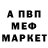 Меф 4 MMC Calajese