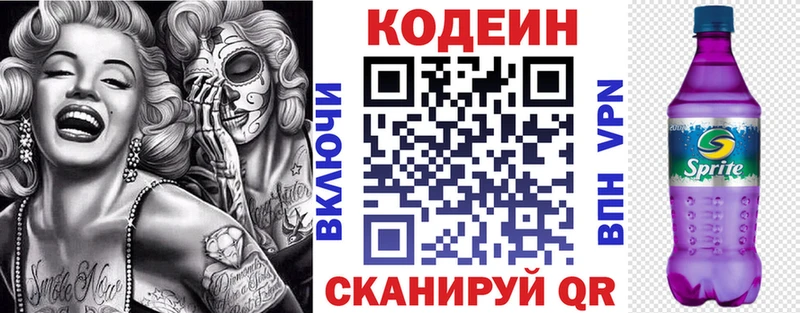 Codein напиток Lean (лин)  shop какой сайт  Гудермес 
