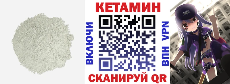 КЕТАМИН VHQ  Гудермес 