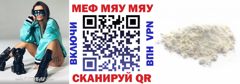 МЯУ-МЯУ 4 MMC  закладка  Гудермес 